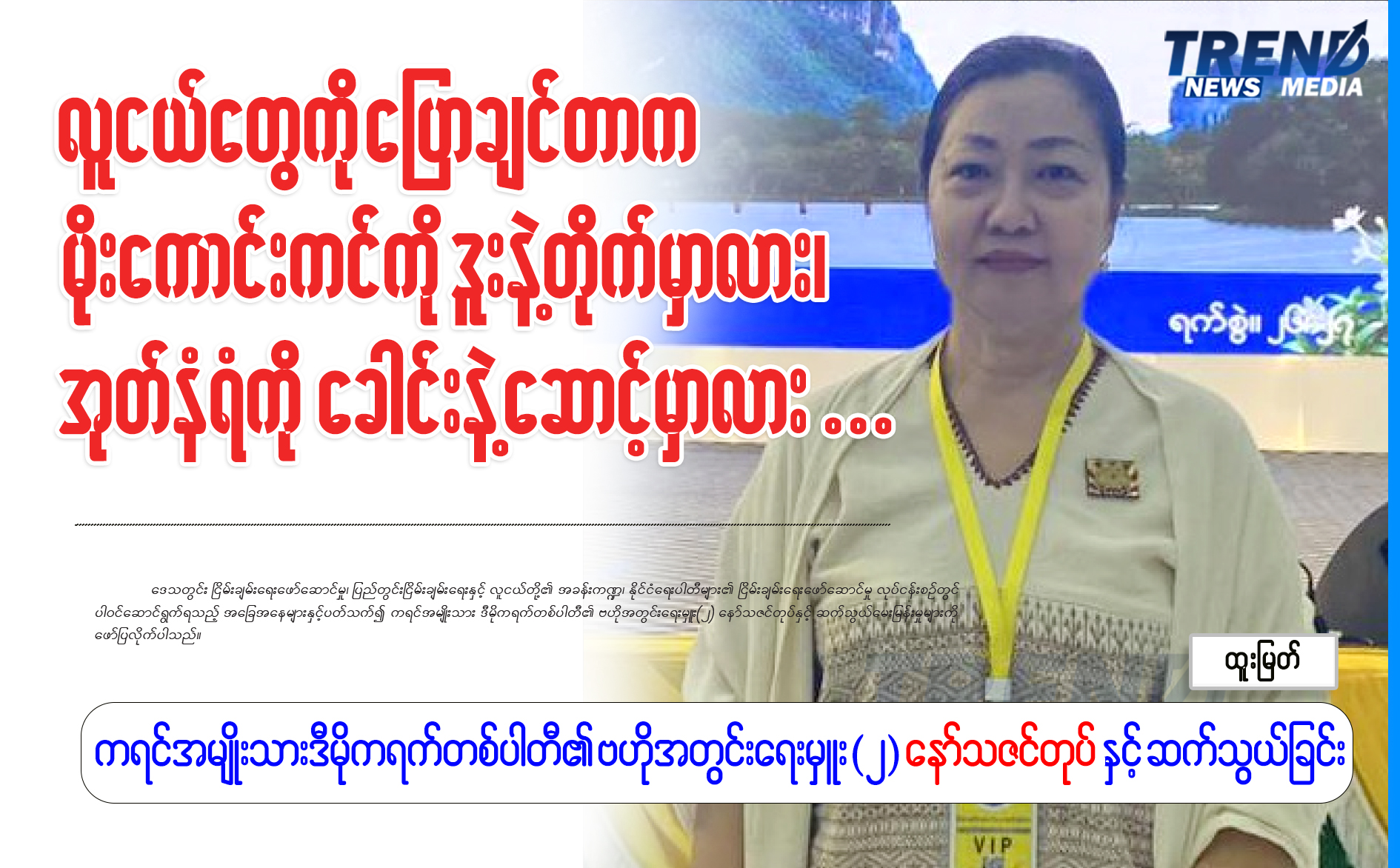 TP_News_Journal