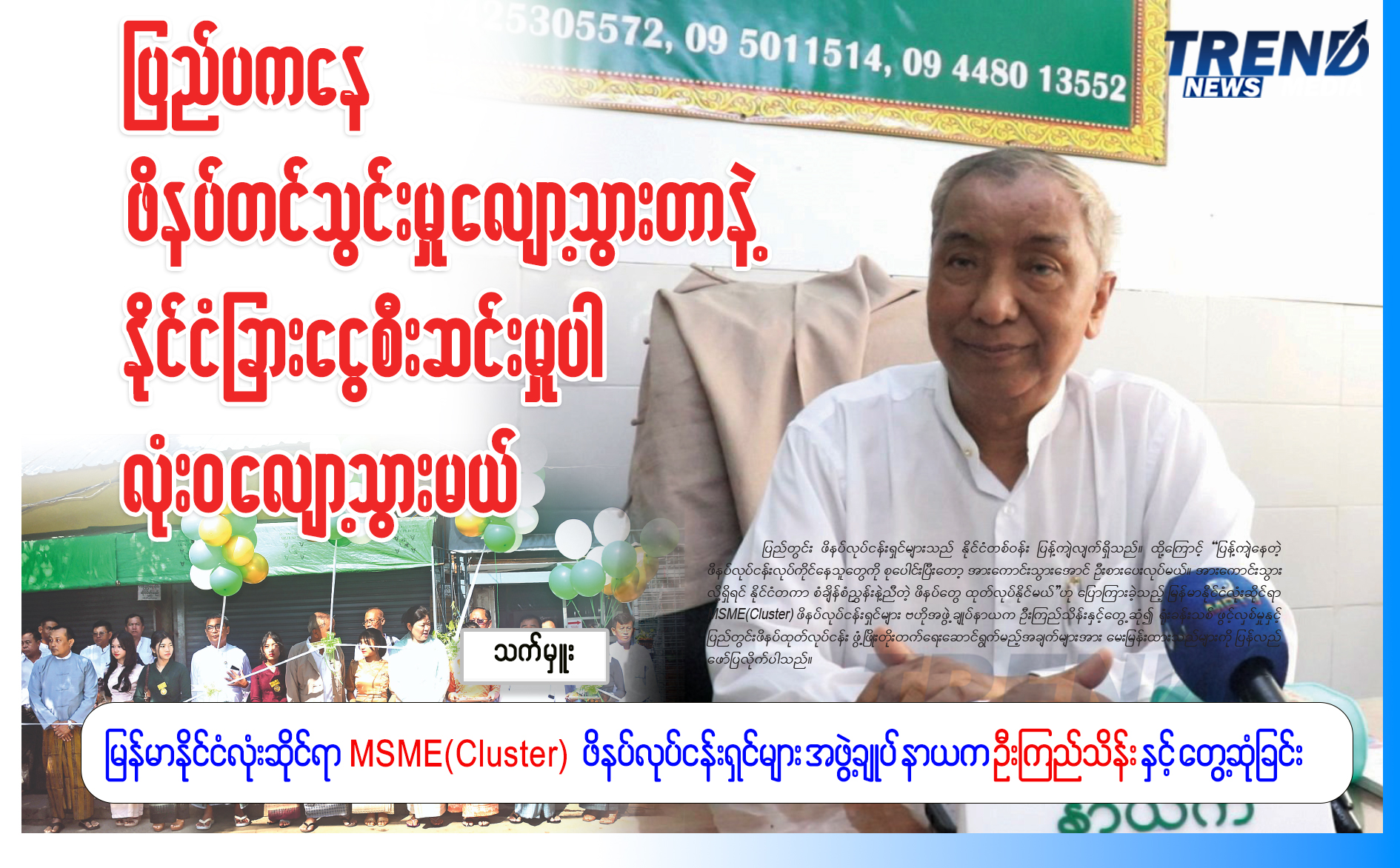 TP_News_Journal
