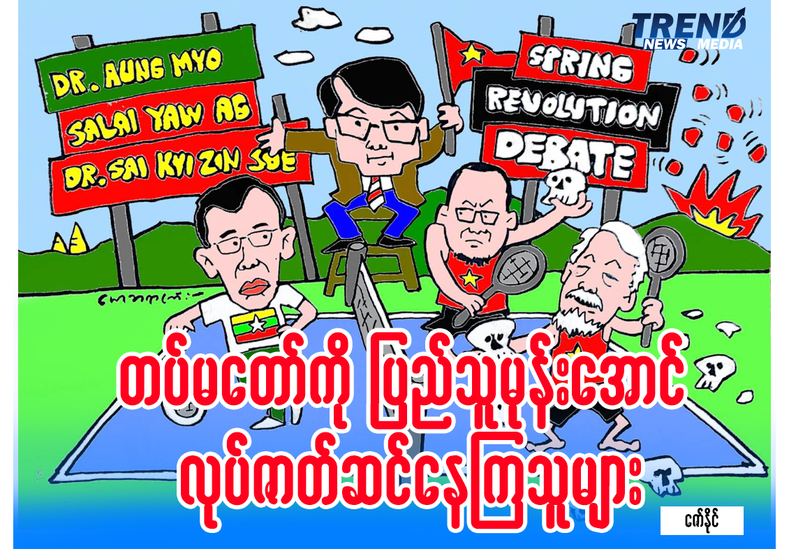 TP_News_Journal