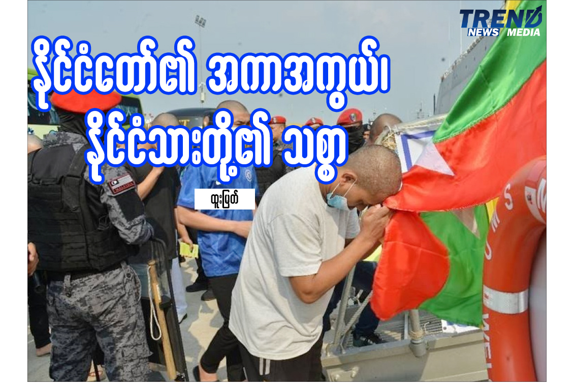 TP_News_Journal