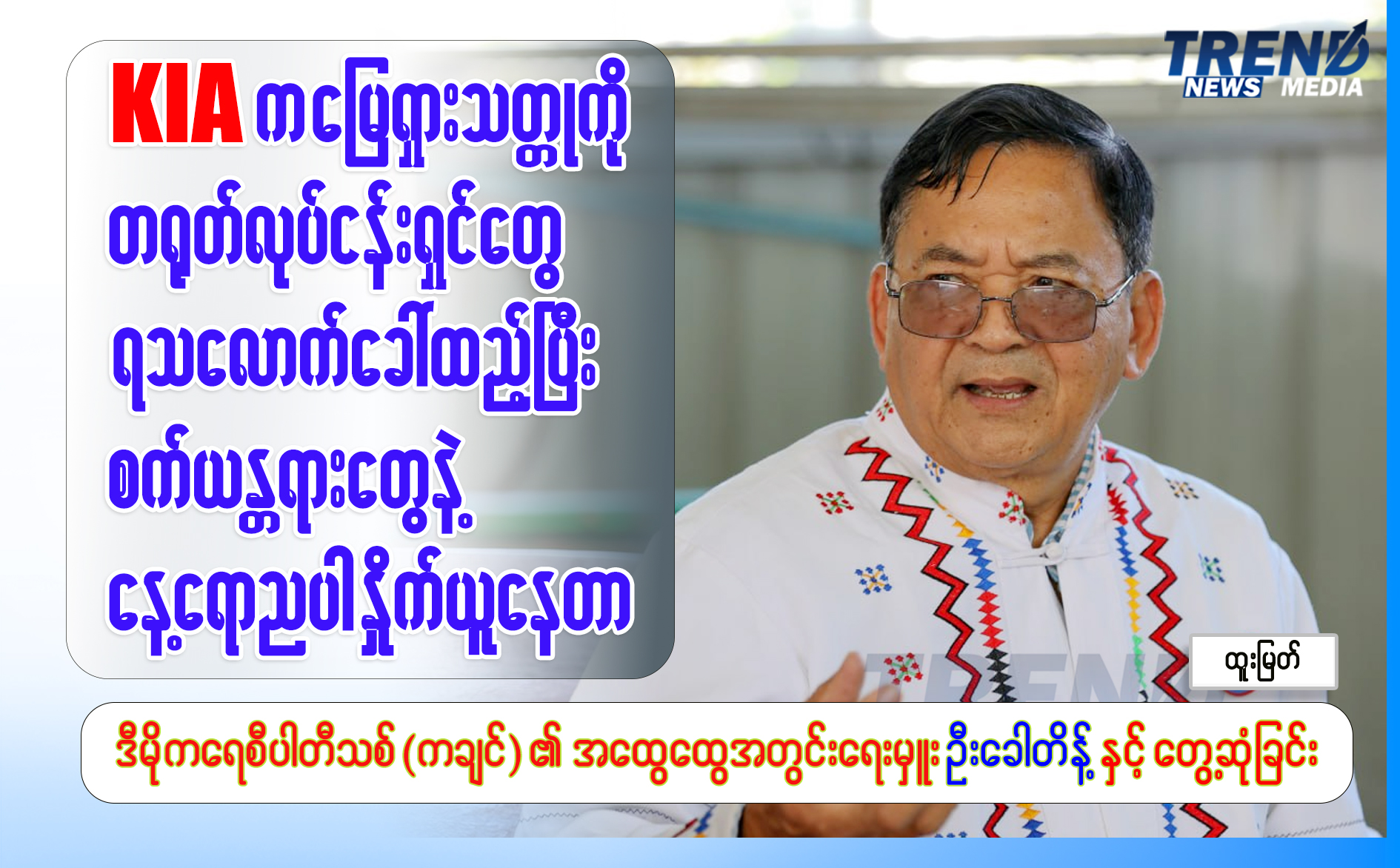 TP_News_Journal