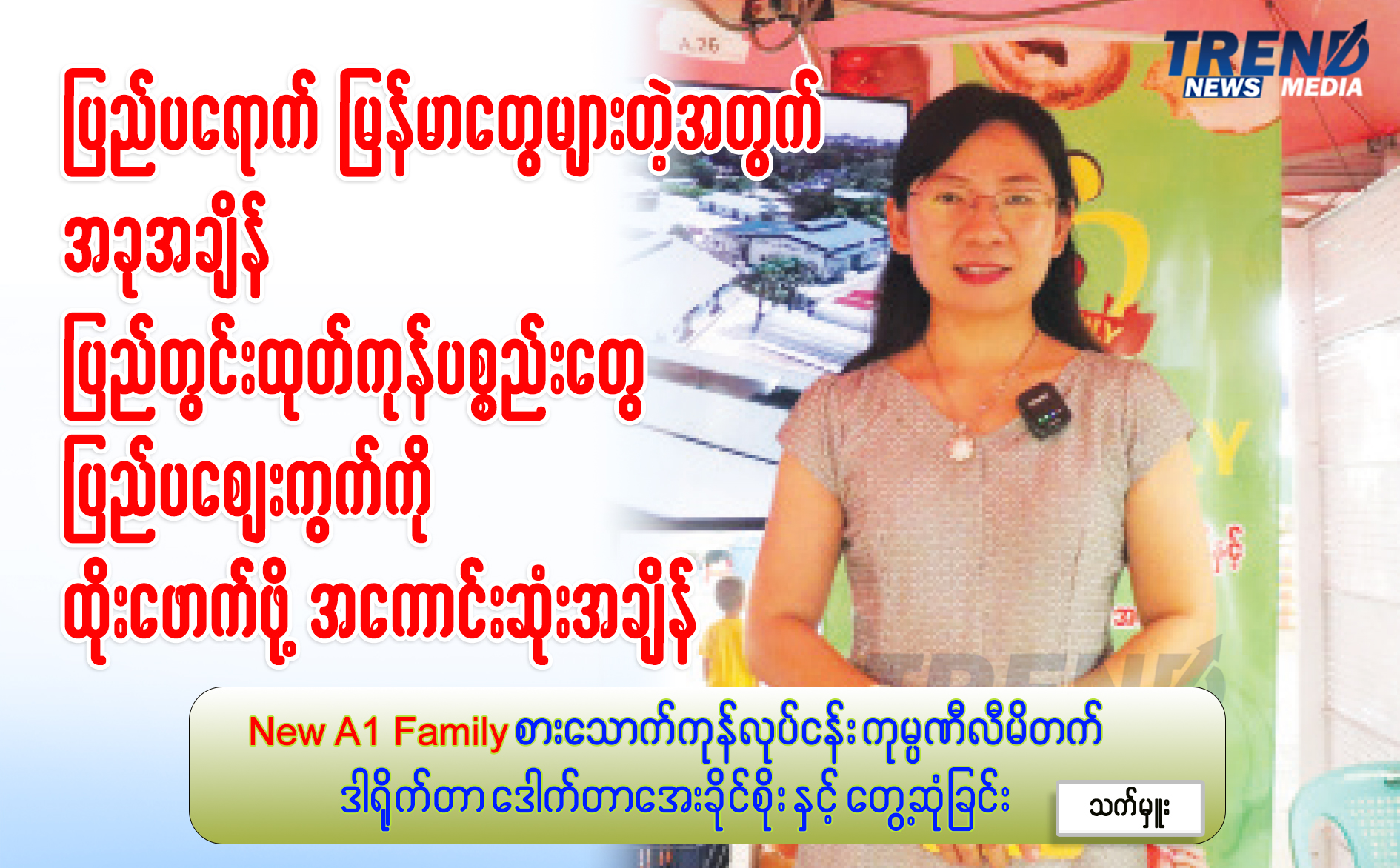 TP_News_Journal