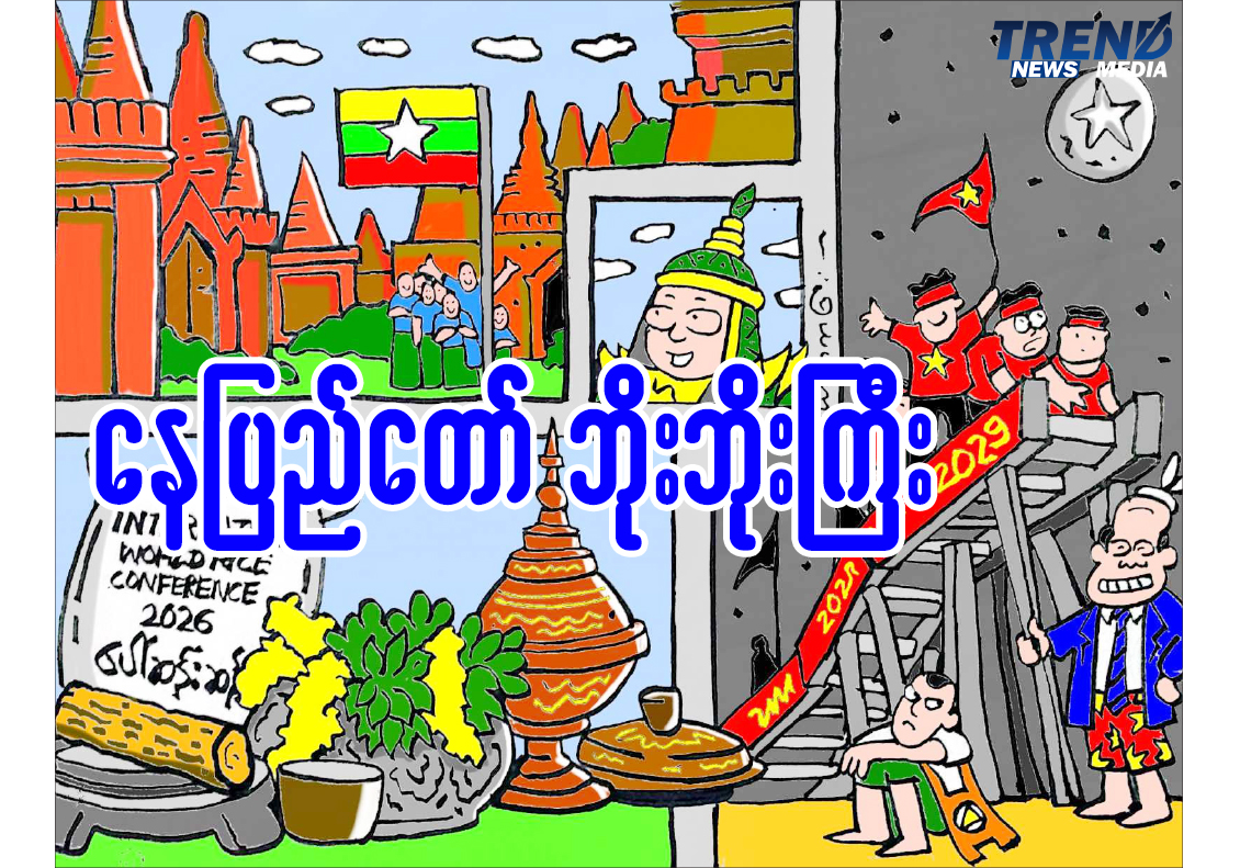 TP_News_Journal