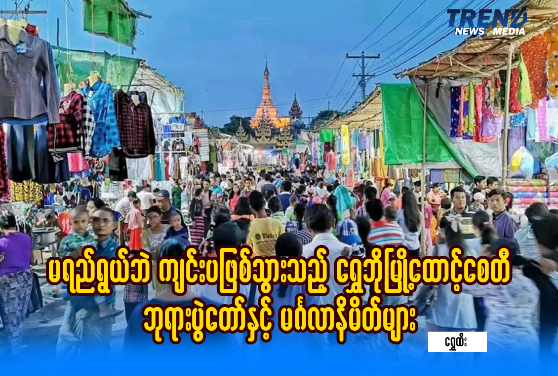 TP_News_Journal