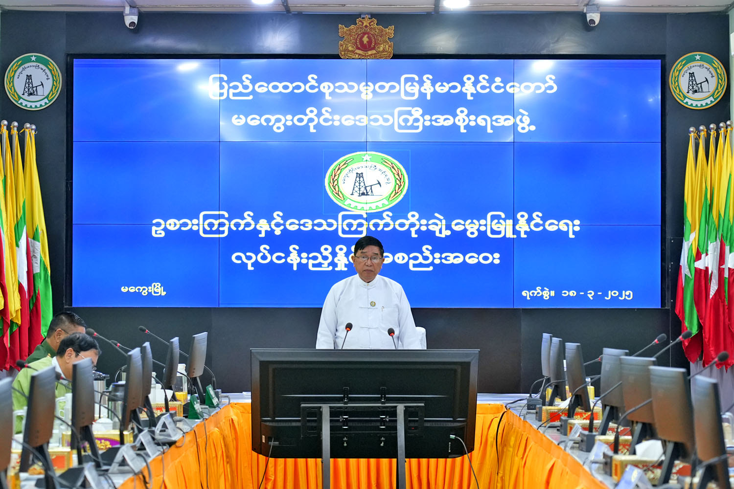 မကွေးတိုင်းဒေသကြီးဝန်ကြီးချုပ် ဦးတင့်လွင် ဥစားကြက်မွေးမြူရေးနှင့် တိုင်းရင်းကြက်မွေးမြူရေး ဖွံ့ဖြိုးတိုးတက်လာစေရေးဆိုင်ရာ အစည်းအဝေးသို့ တက်ရောက်